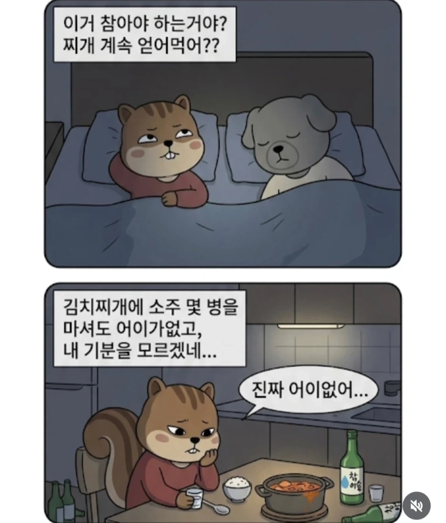 남친이 전부인에게 김치찌개해달라고 연락함. 이해가능???_5.webp