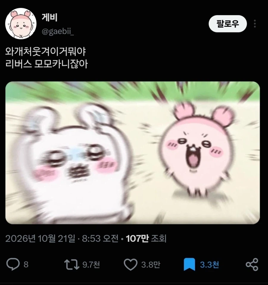 치이카와)나와버린 리버스_1.webp