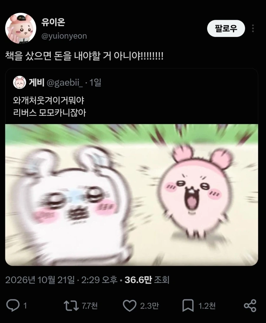 치이카와)나와버린 리버스_2.webp