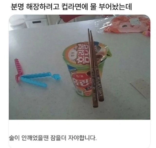 술이 덜 깼을 때, 해장하면 안되는 이유_1.webp