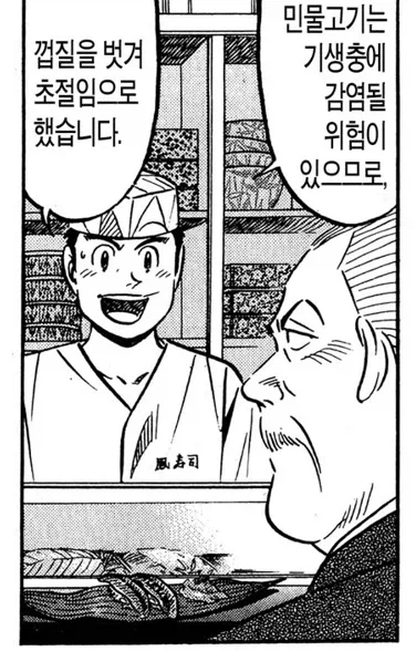 초밥왕의 무토우 쯔루에가 주인공에게 속죄하는 법_4.webp
