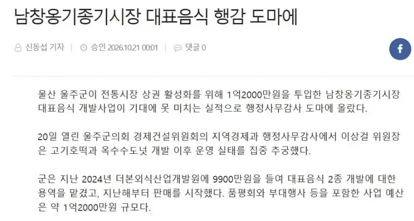 그의 끝없는 어묵사랑_1.webp
