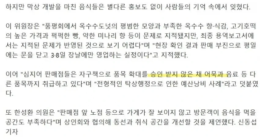그의 끝없는 어묵사랑_4.webp
