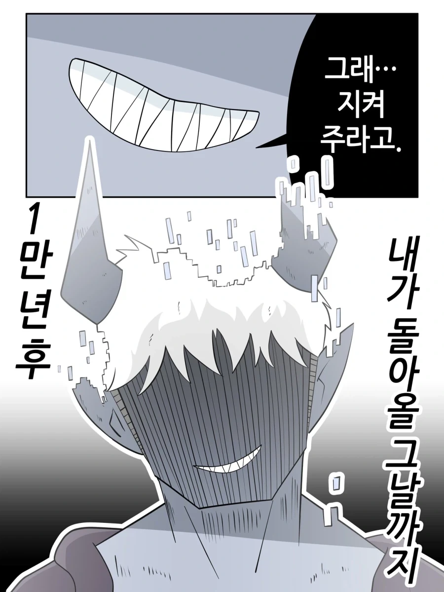 아니 1만년은 너무 빡쎈데..._2.webp