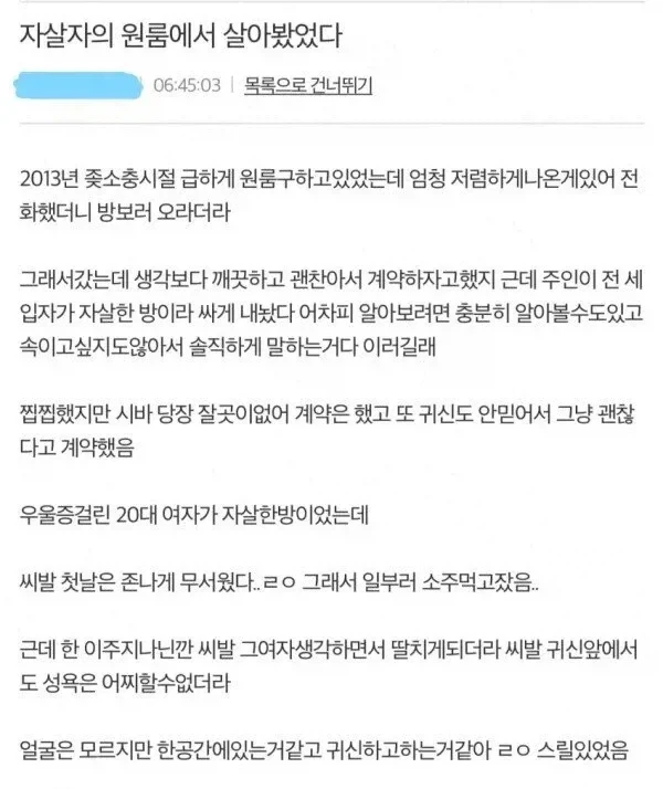 20대 여자가 목 멘 원룸에 살아본 사람_1.webp