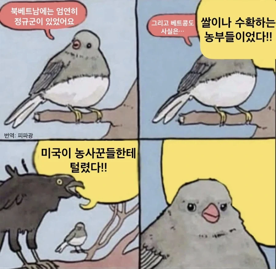 베트남 전쟁에 대해 진지한 토론이 안되는 이유.jpg_1.webp