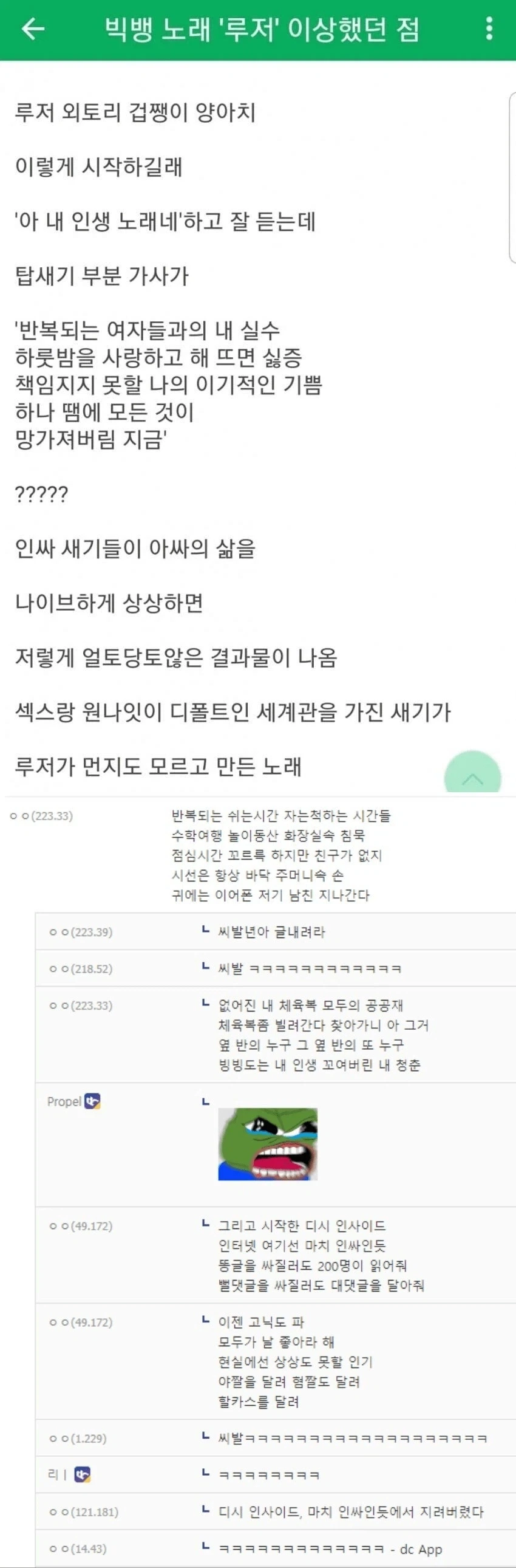 빅뱅 노래