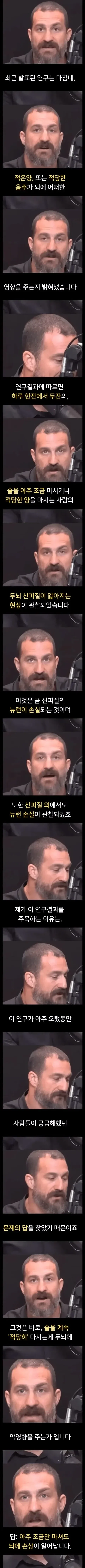 술을 먹으면 안되는 이유_1.webp