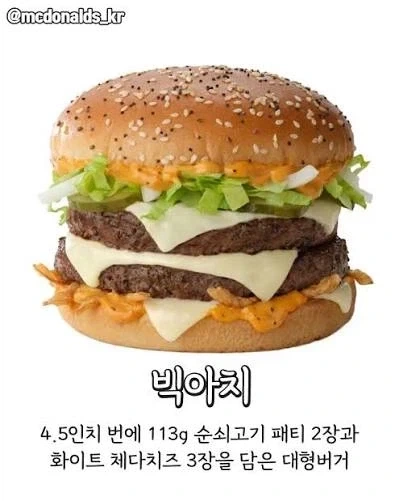 맥도날드, 단품 12,400원짜리 신메뉴 출시.jpg_1.webp