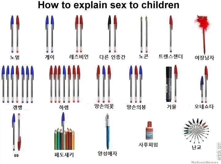 펜으로 배우는 성교육.jpg_1.webp