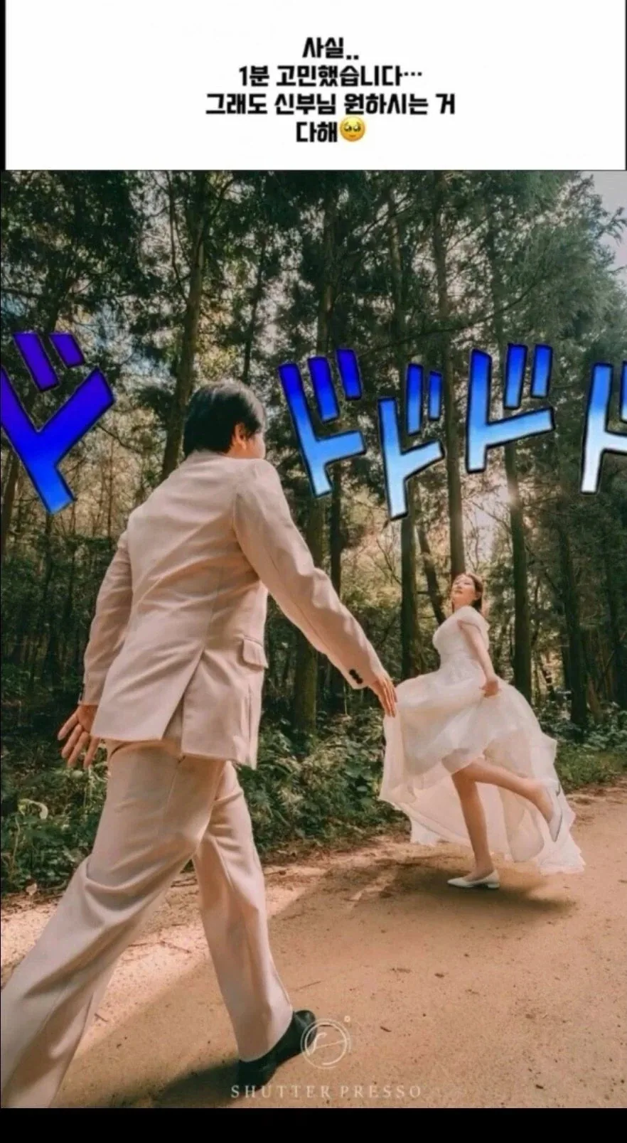 웨딩 사진 촬영에 기묘한 제안을 받은 사진사.x_3.webp