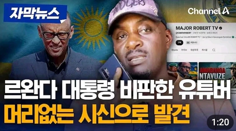 대통령을 비난한 유튜버의 최후 ㄷㄷ_1.webp