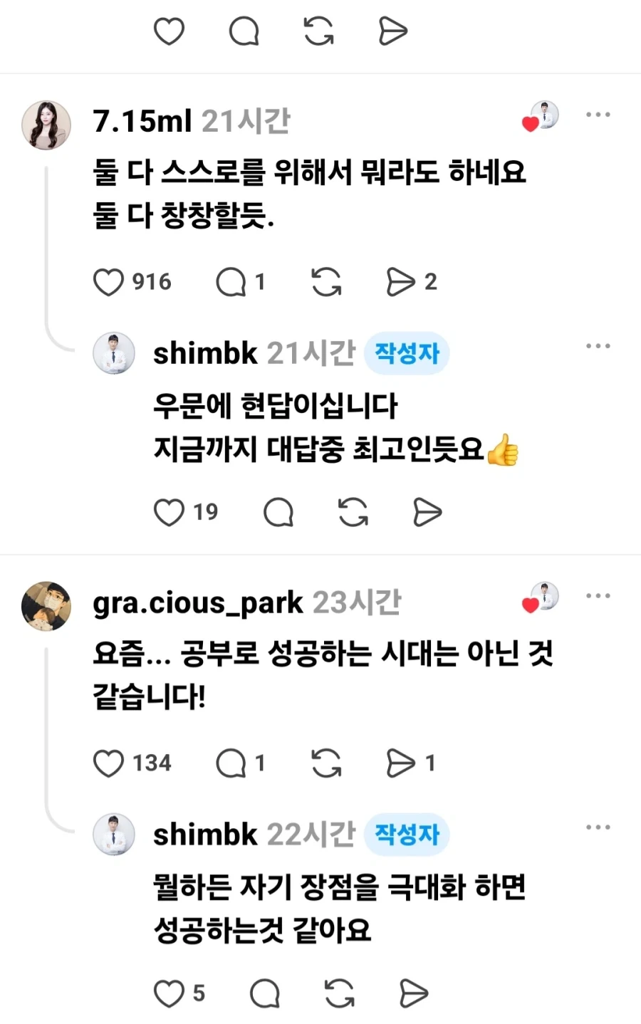 지하철에서 공부 vs 화장.jpg_2.webp