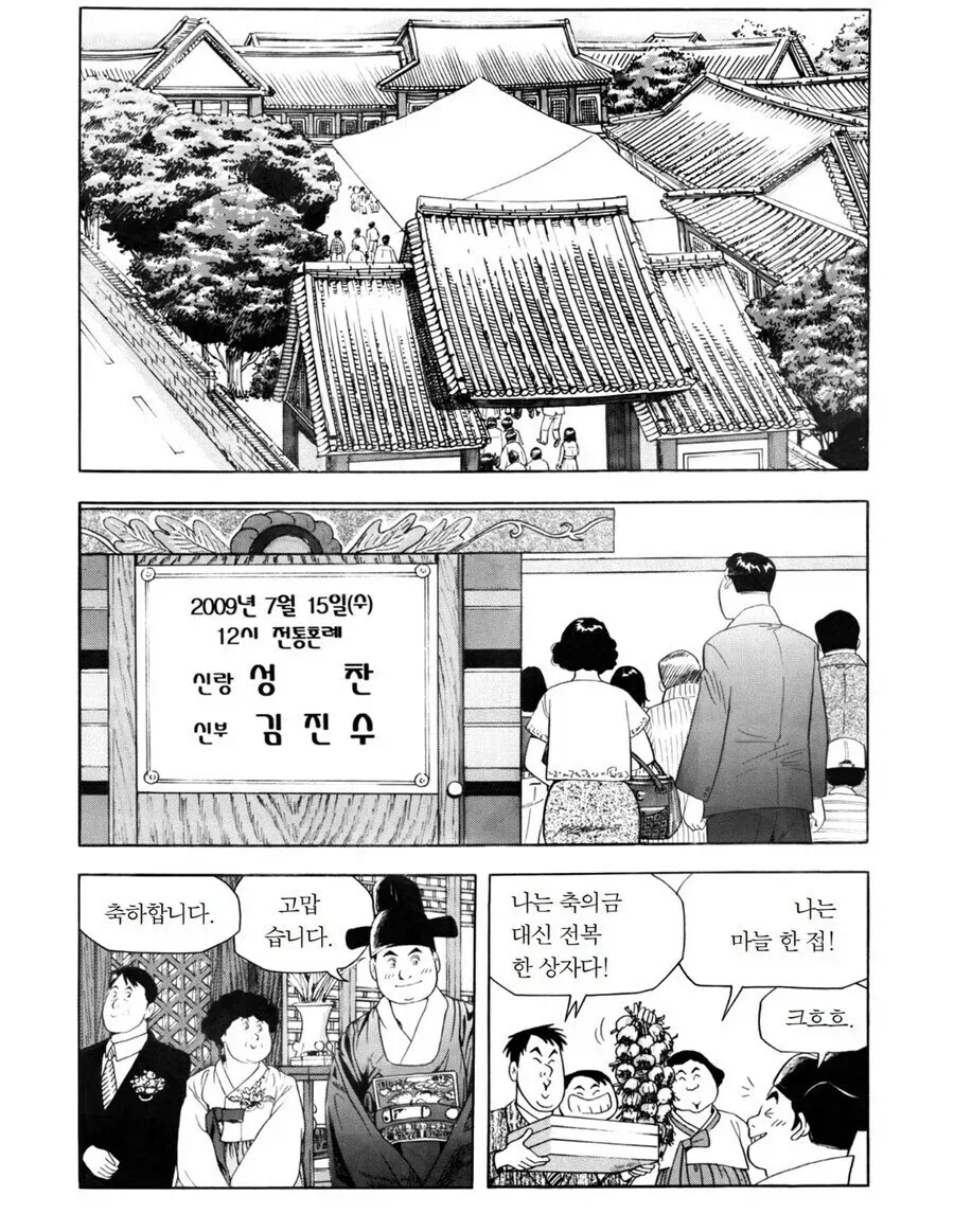 식객)성찬이랑 봉주 관계가 웃긴거_1.webp