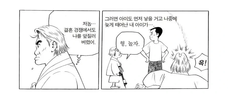 식객)성찬이랑 봉주 관계가 웃긴거_3.webp