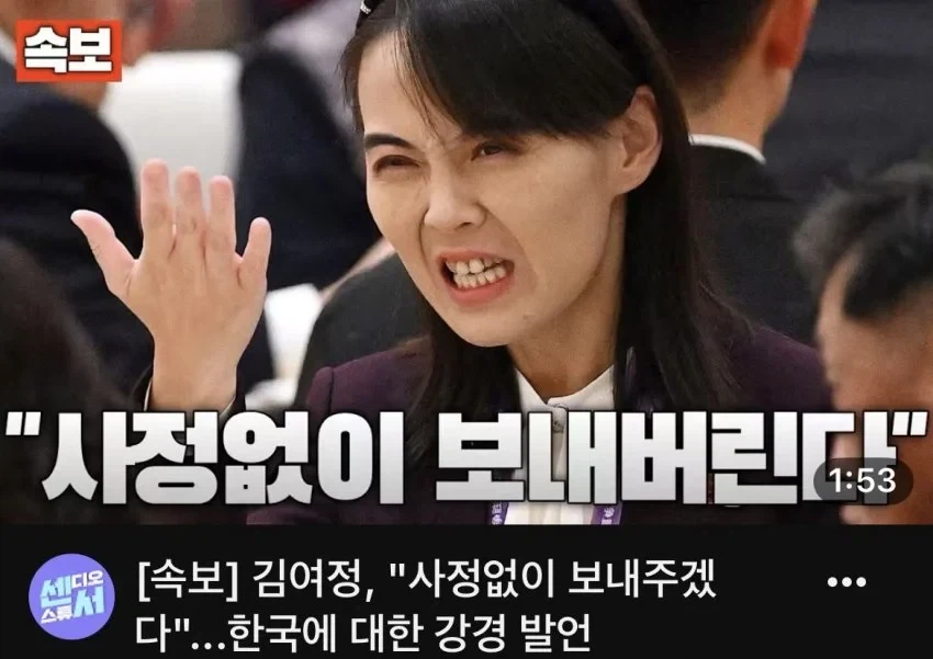 그러니까 김여정은 쾌변을 자주하고 다섯손가락으로 무사정절정시키는_1.webp