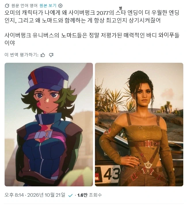[사펑 엣지러너2] 수상할정도로 외모평균이 높은 노마드_1.webp