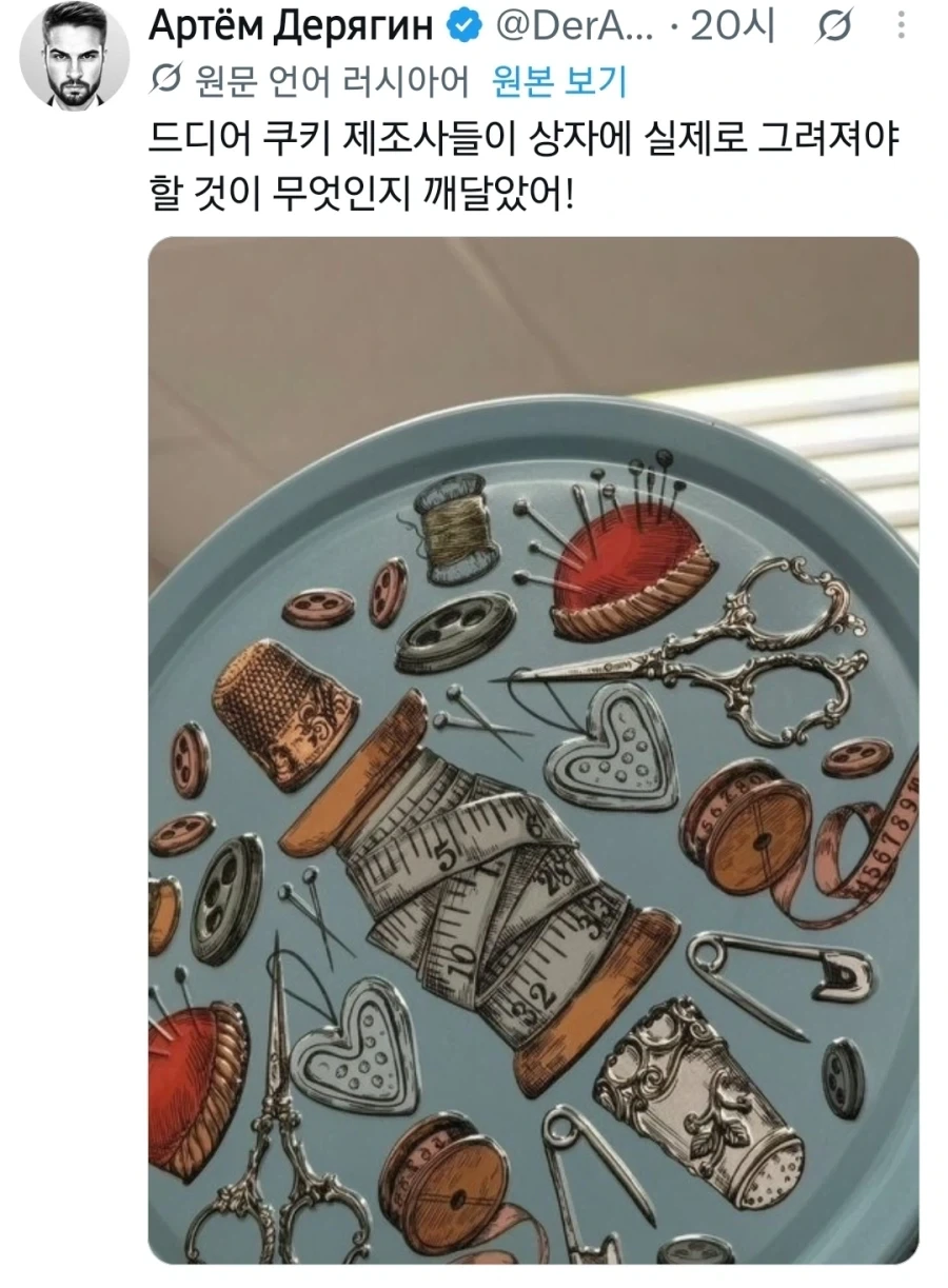 용도를 정확히 표시한 러시아 쿠키 상자_1.webp