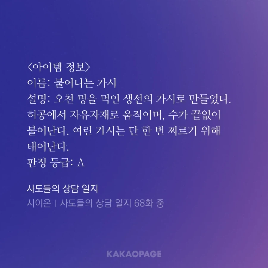 로판에서 오병이어 활용하는 법_1.webp