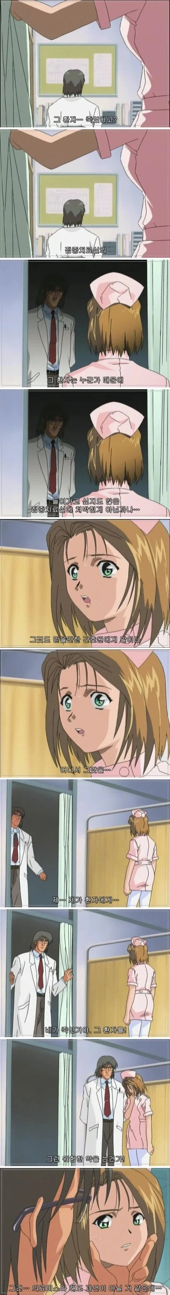 애니 속 의사가 말하는 명대사_1.webp