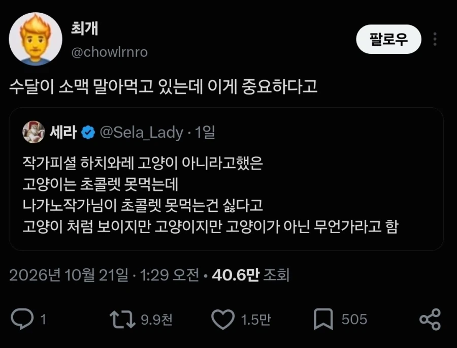 치이카와)나가노:하치와레는 고양이가 아닙니다_1.webp