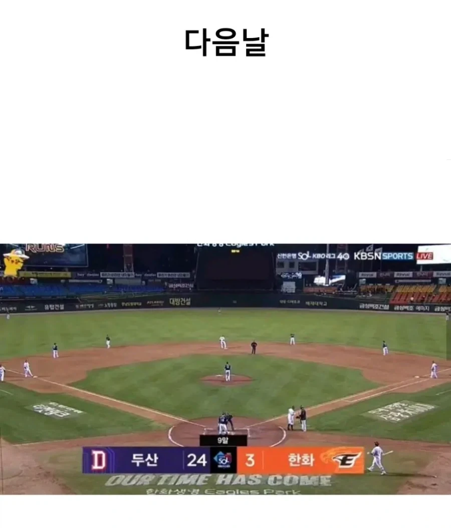 행복야구 비하인드 스토리.jpg_4.webp