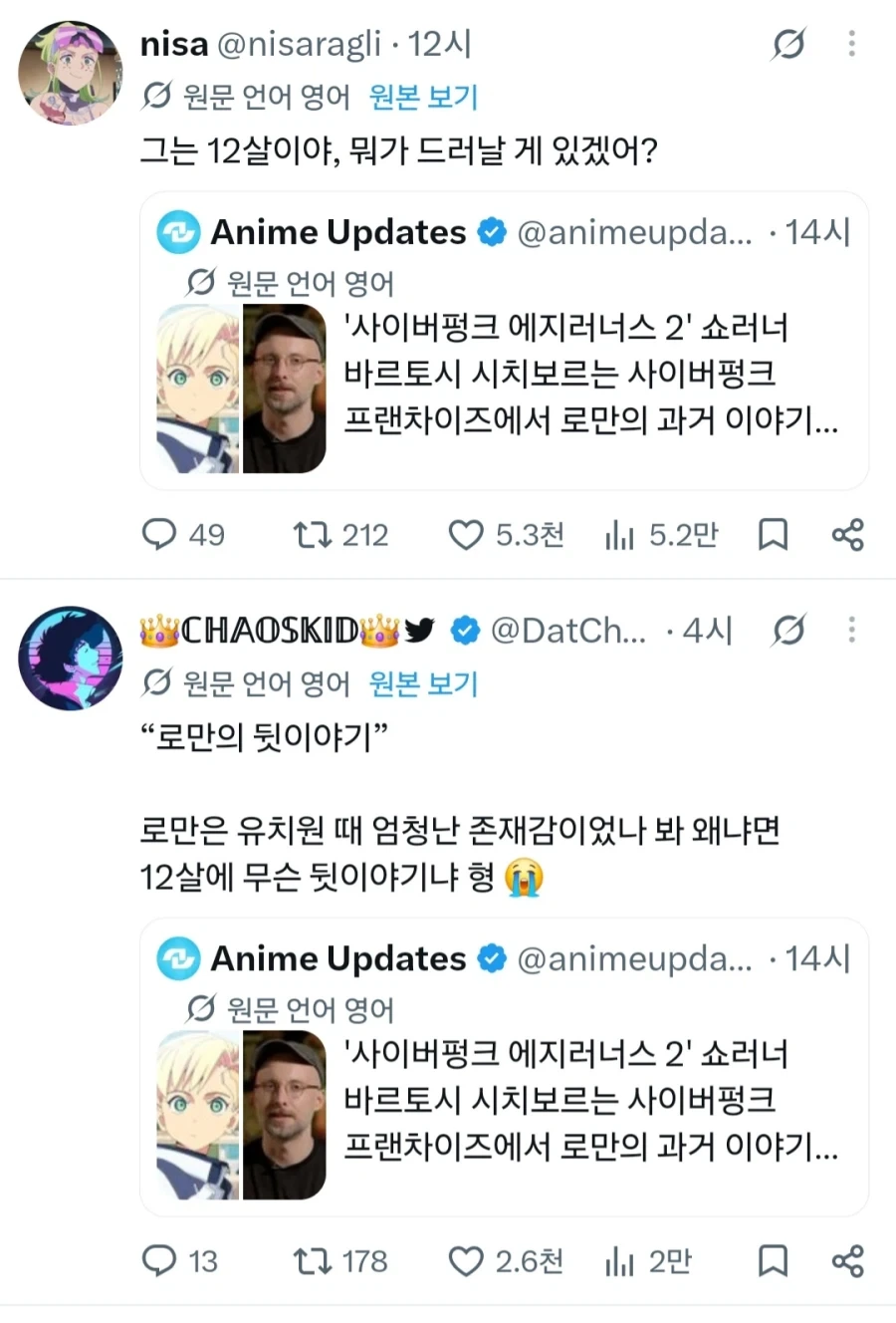 엣지러너) 각본가가 절대 과거사를 풀지 않겠다는 캐릭터_2.webp