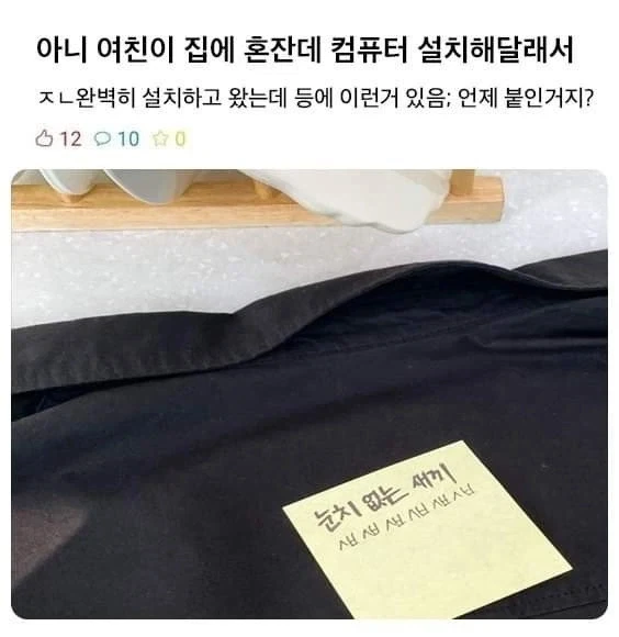 여친이 집에 혼자라고_1.webp