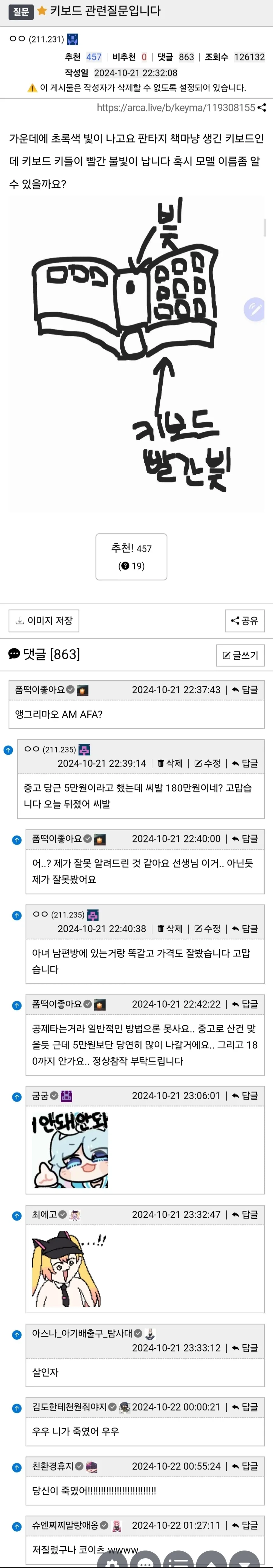 키보드 대참사.jpg_1.webp