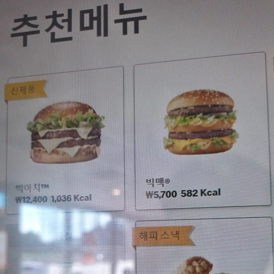 빅맥의 2배,쿼파치의 1.4배 맛있다는 맥도날드 신메뉴_2.webp