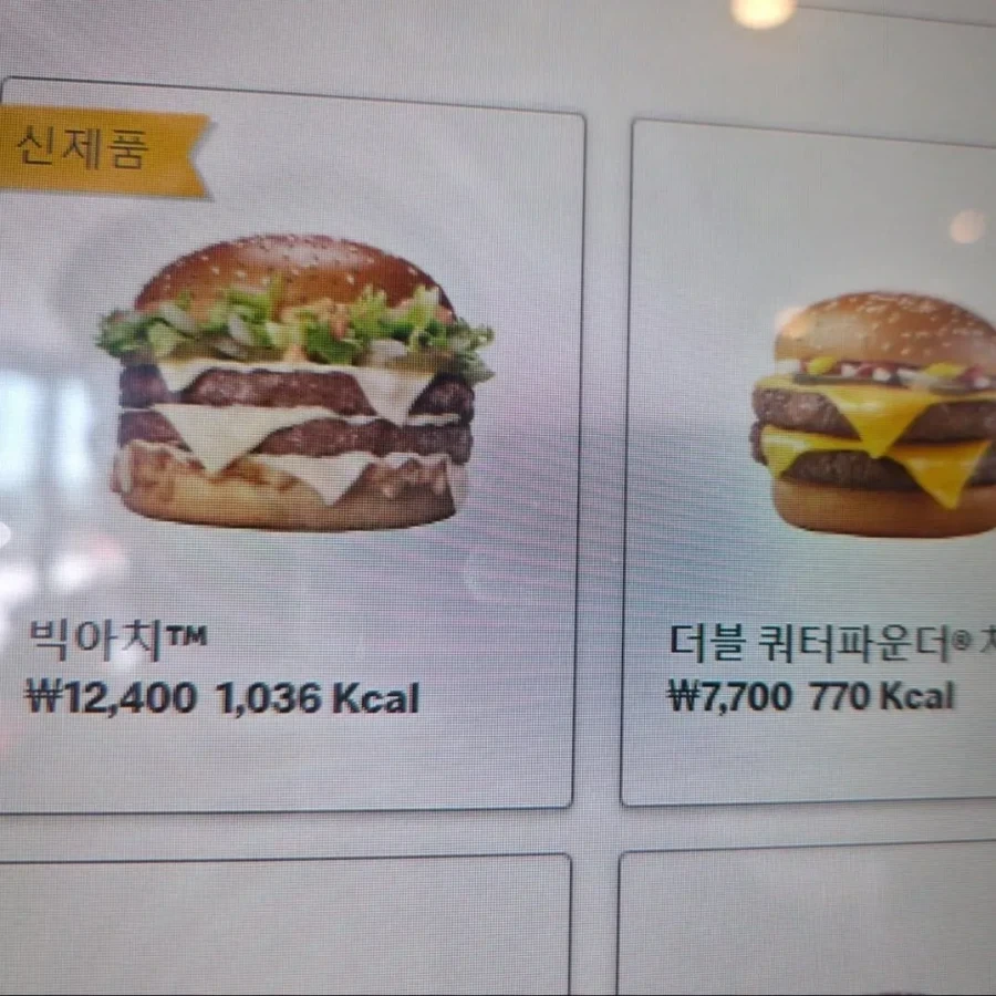빅맥의 2배,쿼파치의 1.4배 맛있다는 맥도날드 신메뉴_3.webp