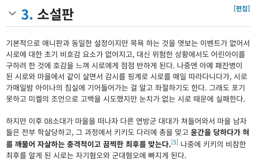 의외로 잘 모르는 08MS 소대 키키 후일담이... 좀 XX한 건에 대하여_3.webp