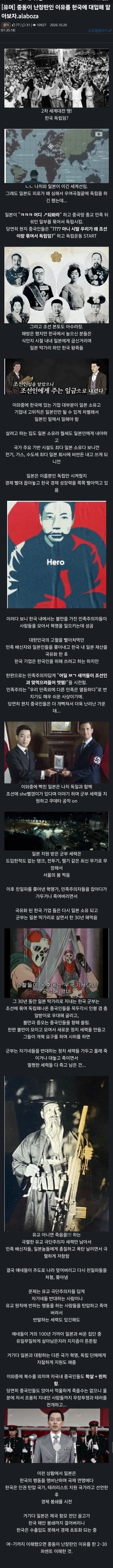 근데 중동이 ㅆ창난 이유까지 돌아가보면..._1.webp