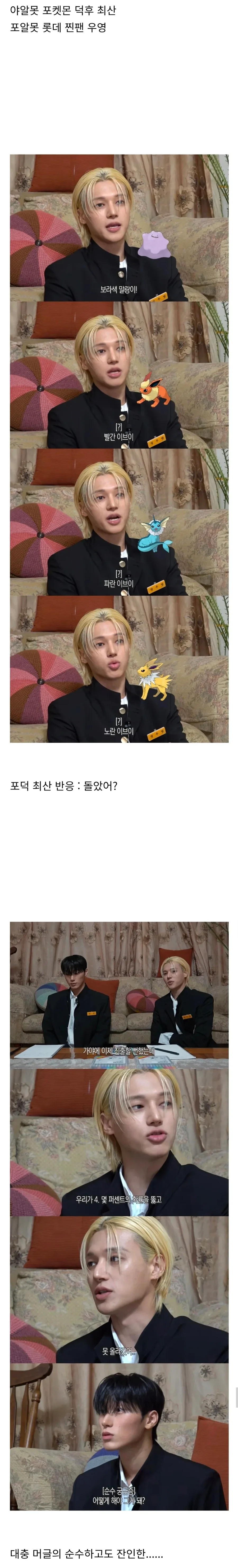 야알못과포알못_1.webp