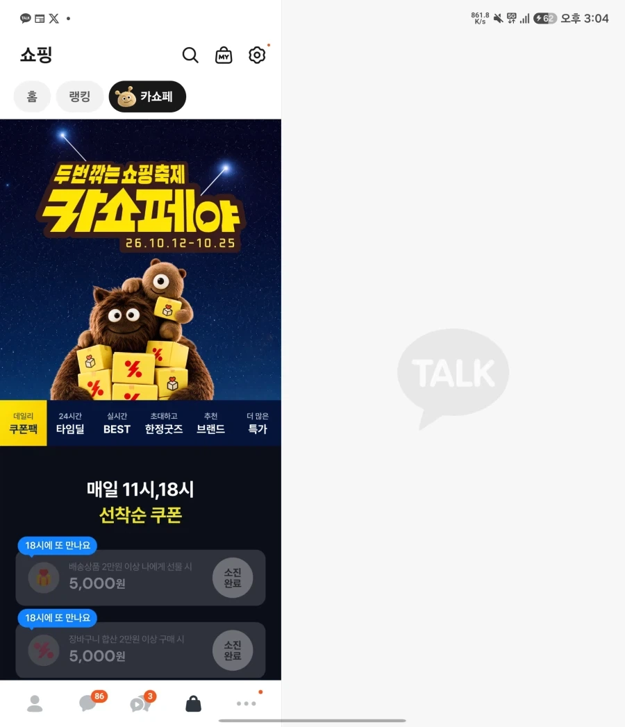 아이 ㅆ1발 카톡 뇌대가리 븅신새끼들_1.webp