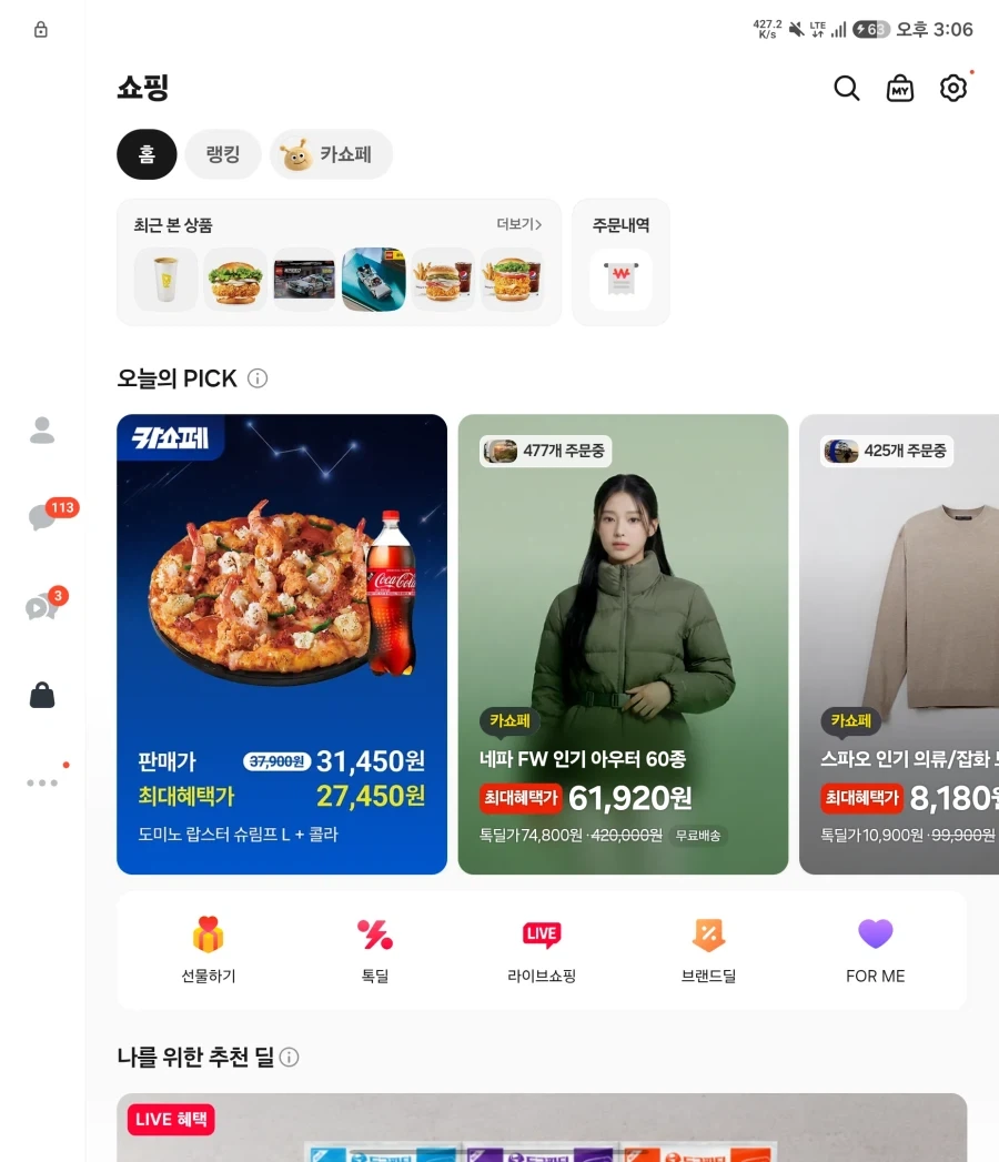 아이 ㅆ1발 카톡 뇌대가리 븅신새끼들_2.webp