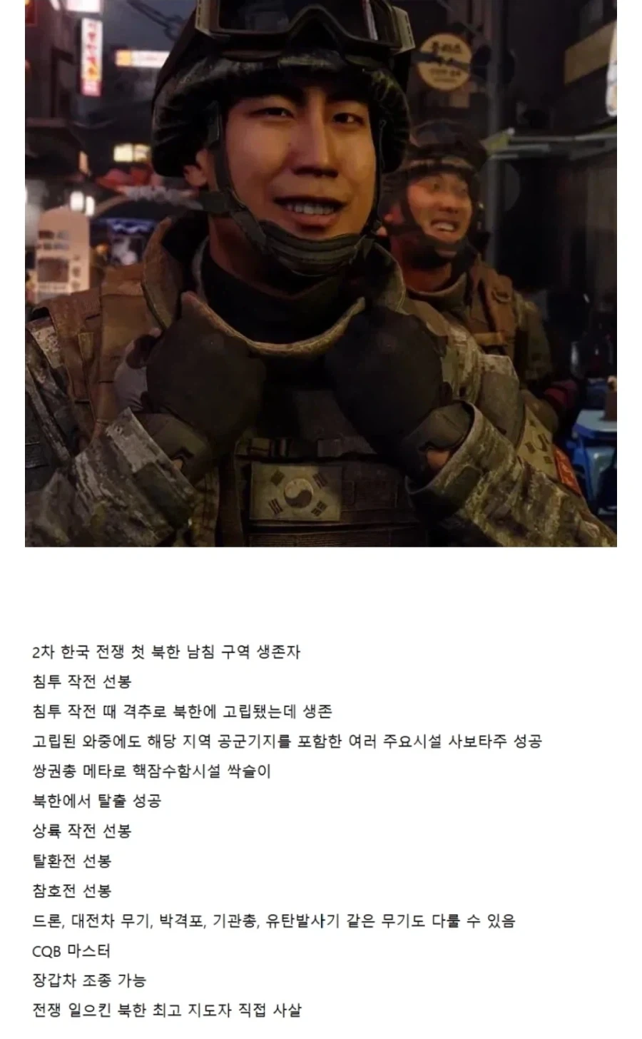 우리 박현준 이병! 특전사 할거지?!_1.webp