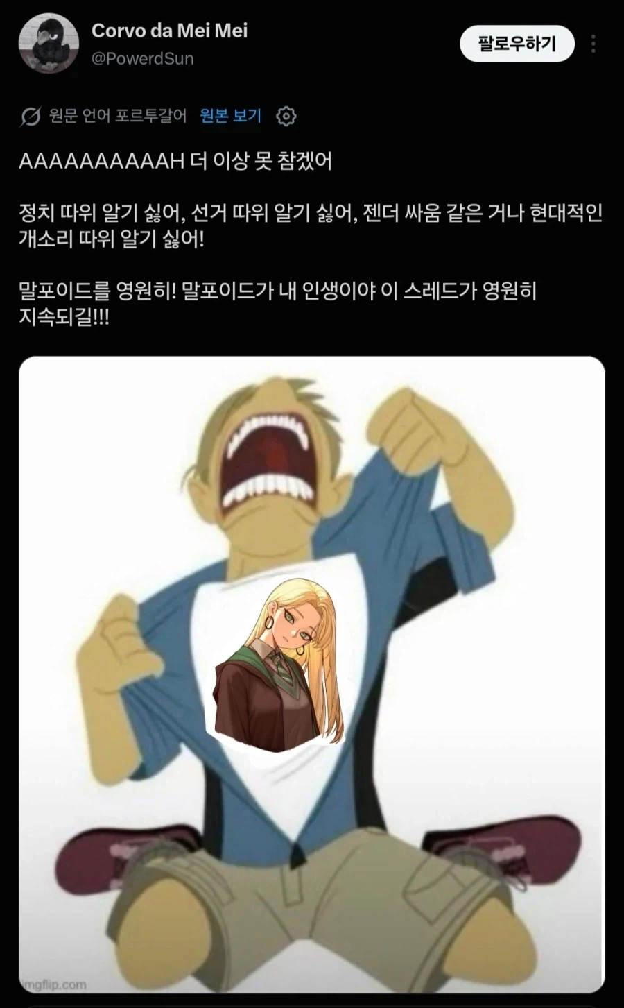 모두가 이렇게 될 걸 알고 있었기에 더 안타까운 상황.jpg_1.webp