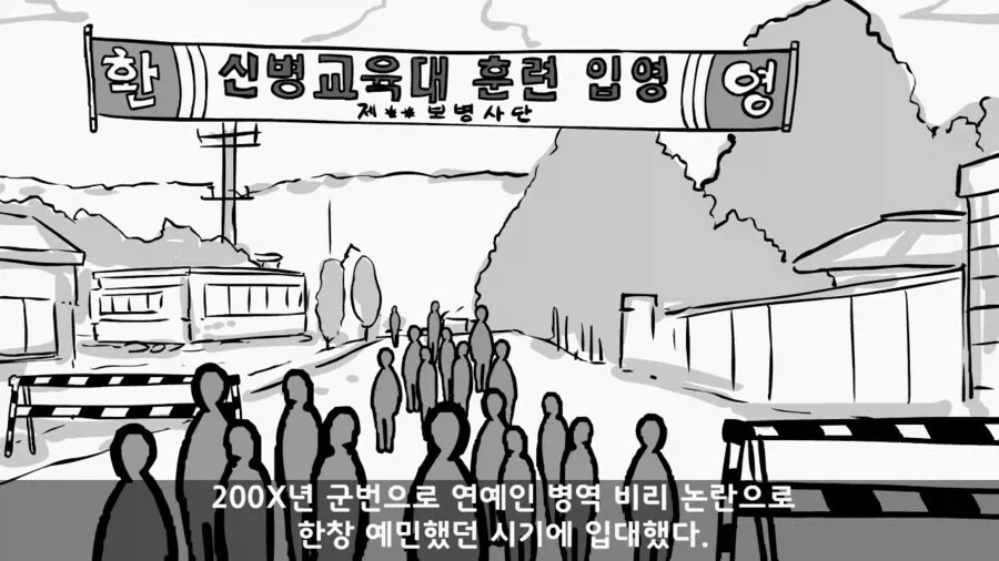 주한미군 대령을 빽으로 둔 병사_1.webp