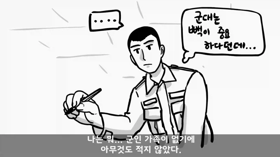 주한미군 대령을 빽으로 둔 병사_2.webp