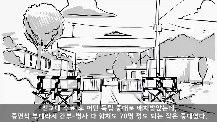 주한미군 대령을 빽으로 둔 병사_3.webp
