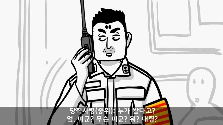 주한미군 대령을 빽으로 둔 병사_10.webp