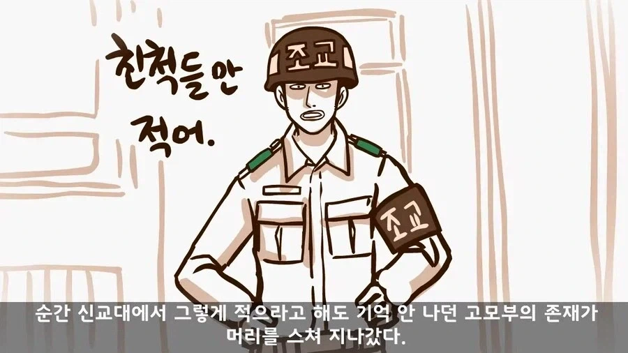 주한미군 대령을 빽으로 둔 병사_11.webp