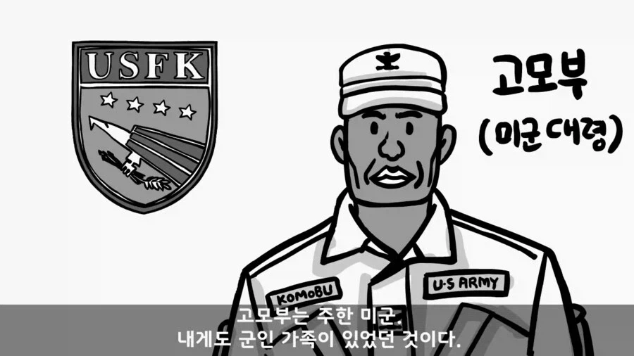 주한미군 대령을 빽으로 둔 병사_12.webp