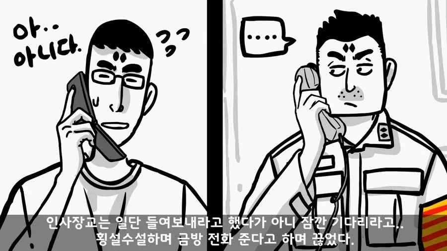 주한미군 대령을 빽으로 둔 병사_16.webp