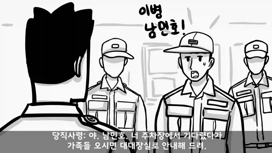 주한미군 대령을 빽으로 둔 병사_17.webp