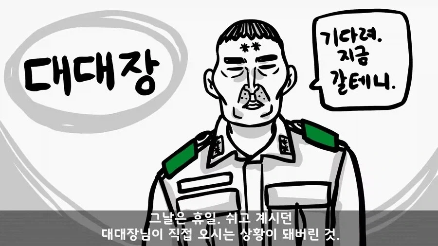 주한미군 대령을 빽으로 둔 병사_18.webp