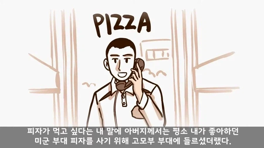 주한미군 대령을 빽으로 둔 병사_20.webp