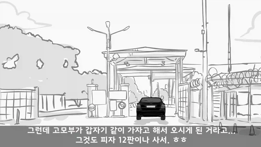 주한미군 대령을 빽으로 둔 병사_21.webp