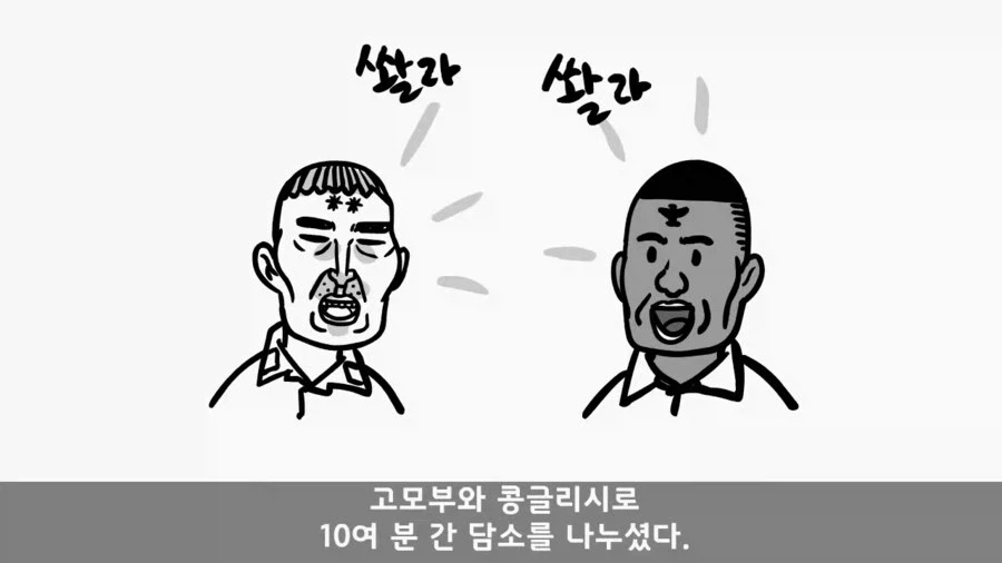 주한미군 대령을 빽으로 둔 병사_25.webp